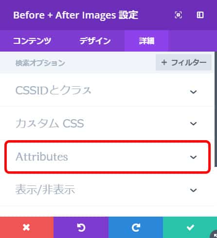 Diviチップス Before After Images のインストール Isophoto 写真 ワードプレス