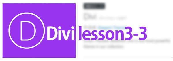 divi-lesson3-3-logo