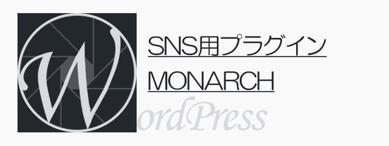 divi-tips-sns-monarch-logo