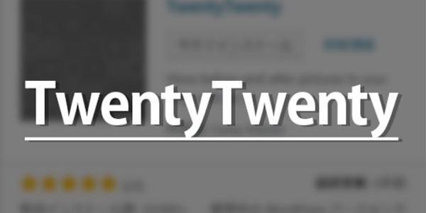 twentytwenty-logo01