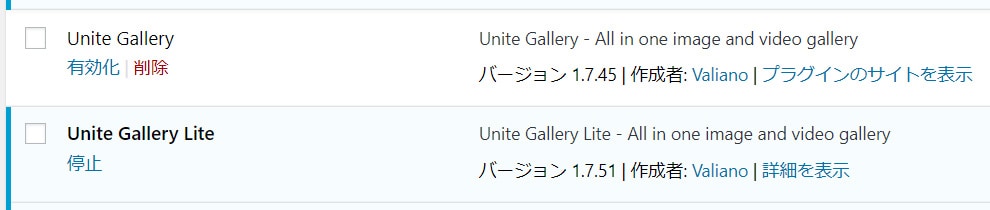 ワードプレスの素敵なギャラリー Unite Gallery にできること Isophoto 写真 ワードプレス