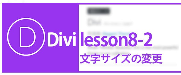 divi-lesson8-2-logo