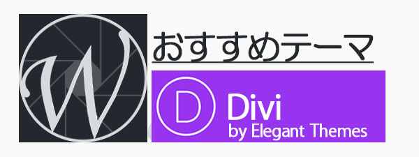 WP-Divi-elegant-themes-logo